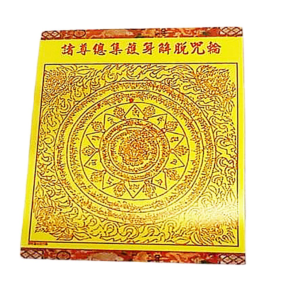 資財豐足護身咒輪(5張)【十方】143088