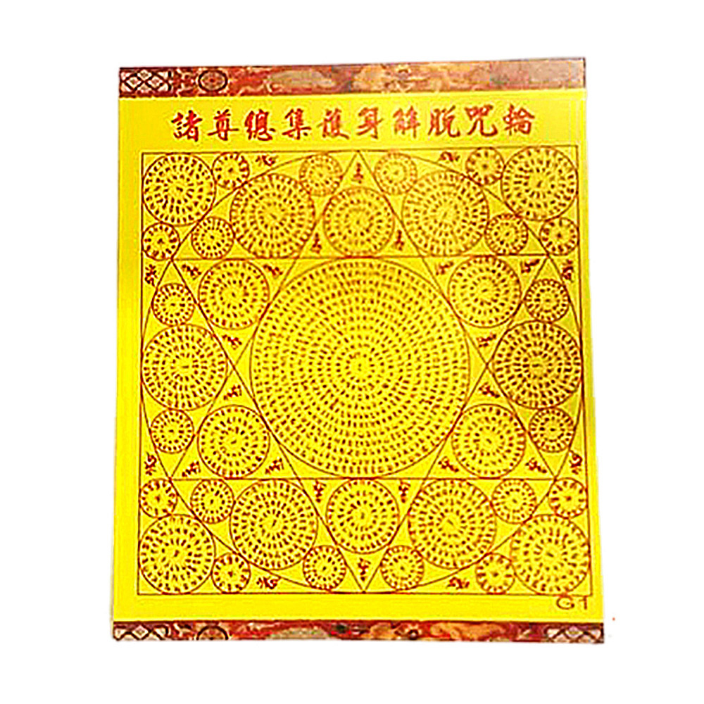 藥師灌頂真言護身咒輪G1.G2 (5張)【十方】143092