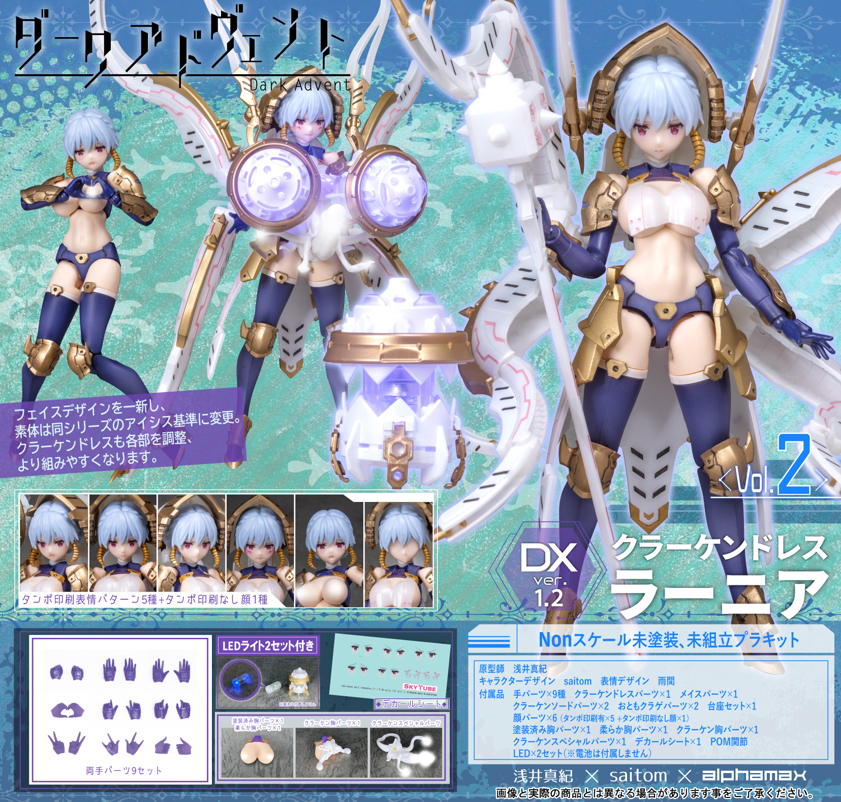 [Alphamax] DarkAdvent Krakendress Rania DX ver.1.2