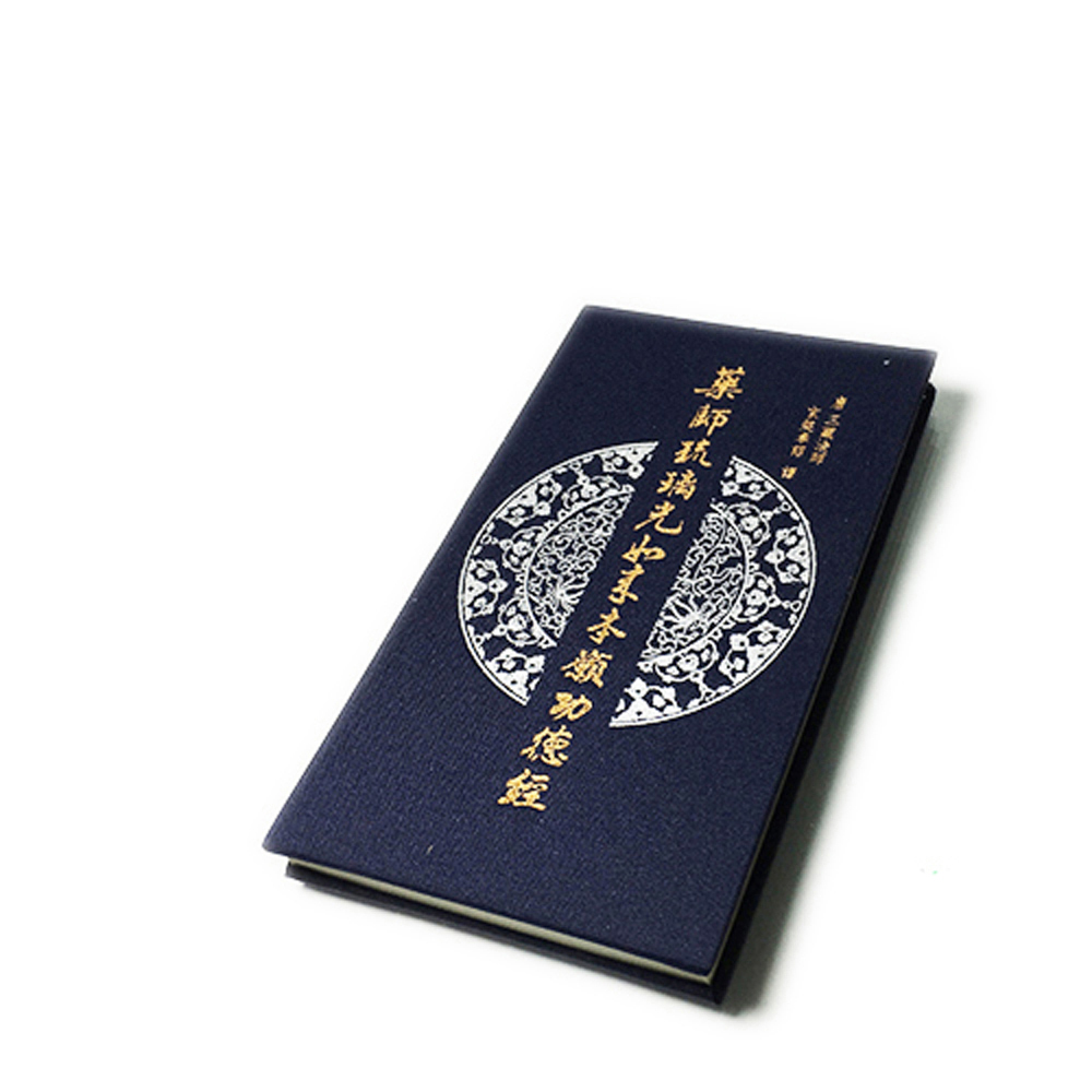 藥師經  8*14*1.3公分【十方】145305