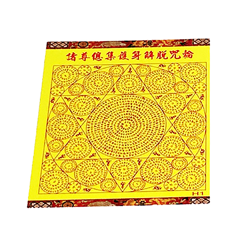 觀音滅一切罪陀羅尼護身咒輪H(5張)【十方】143143