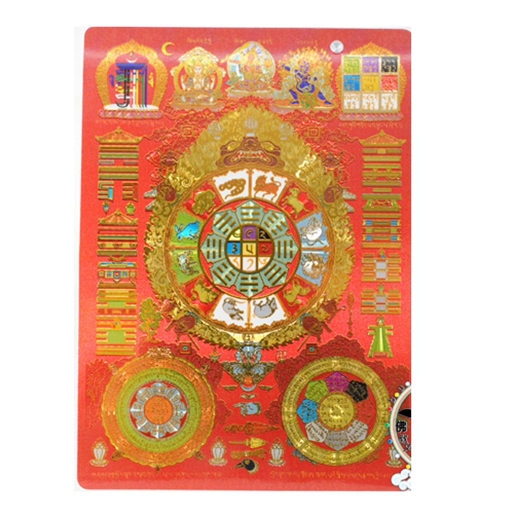 九宮八卦圖雷射彩光貼紙13*17公分【十方】143672