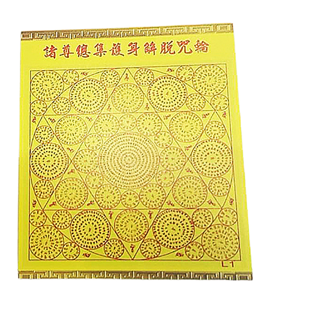 五佛身陀羅尼護身咒輪L1.L2(5張)【十方】143102