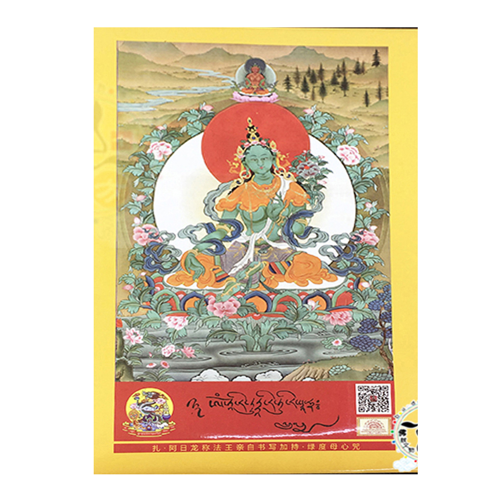 綠度母  彩色貼紙 高 28.5 公分【十方】145732