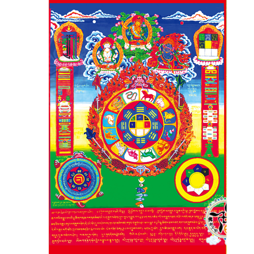 九宮八卦 貼紙20*30公分【十方】【十方】147558