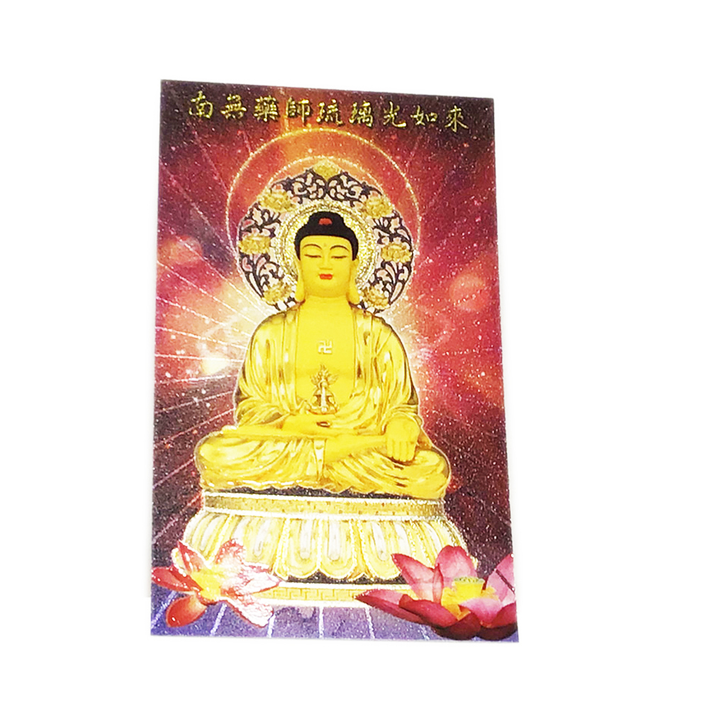 藥師琉璃光如來 金鑽佛卡1張【十方】147952