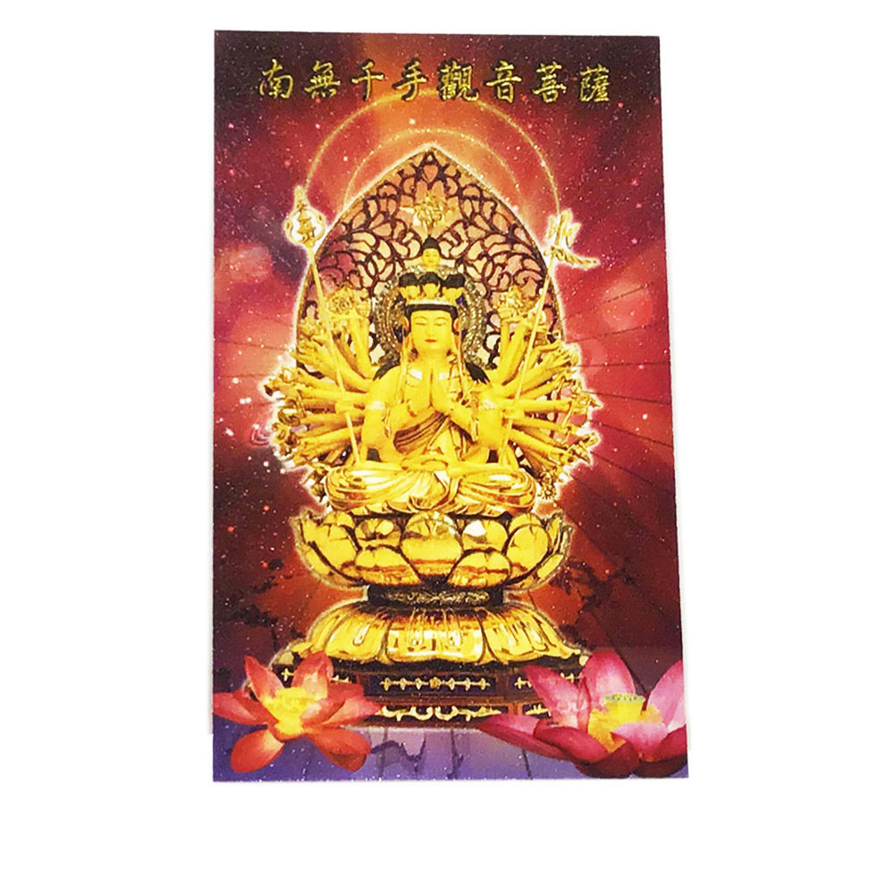 南無千手觀音菩薩 金鑽佛卡50張【十方】147971