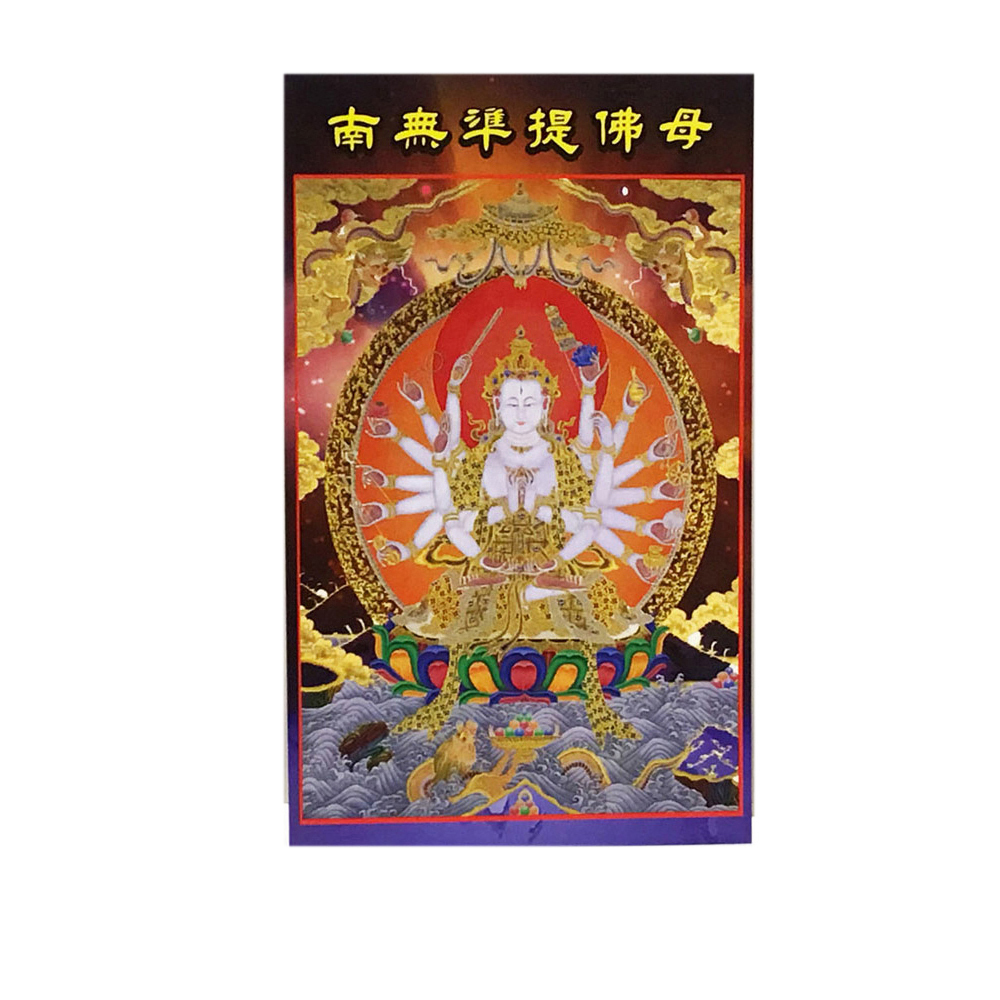 準提佛母精緻佛卡(精緻佛卡)1張【十方】147874