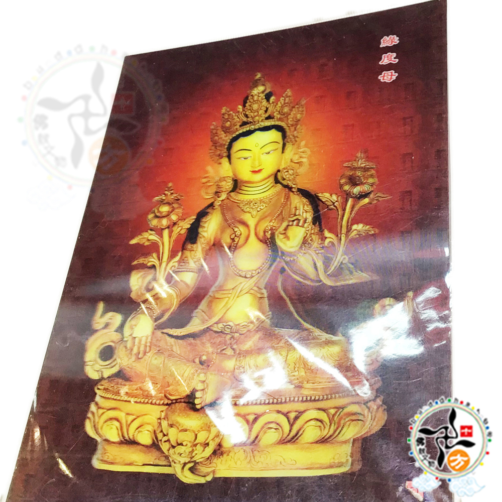 綠度母3D佛卡17*23.5公分【十方】147843