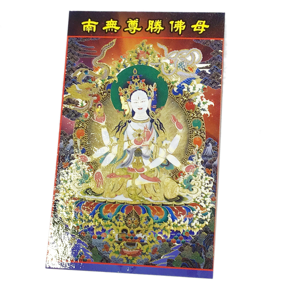尊勝佛母(精緻佛卡)1張【十方】147878