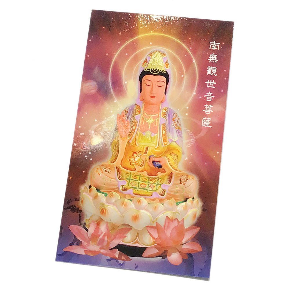 觀音菩薩精緻佛卡1張【十方】148461