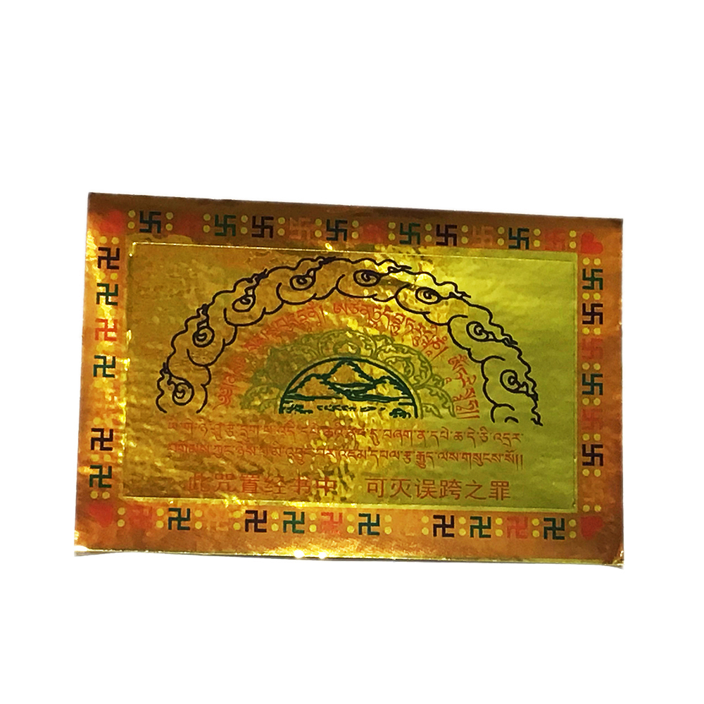 滅誤跨之罪  銀箔彩印pvc貼紙5*8公分【十方】149924