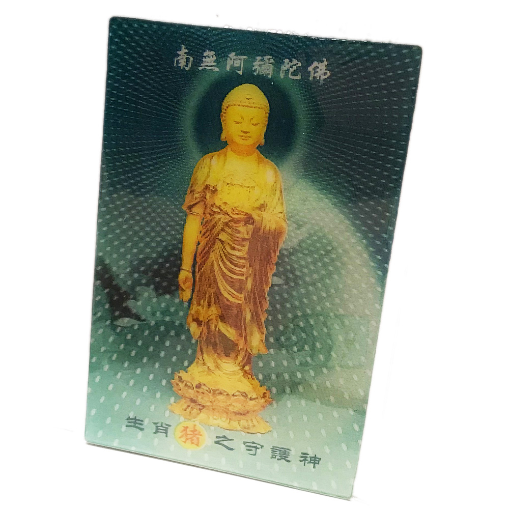 阿彌陀佛3d佛卡【十方】150770