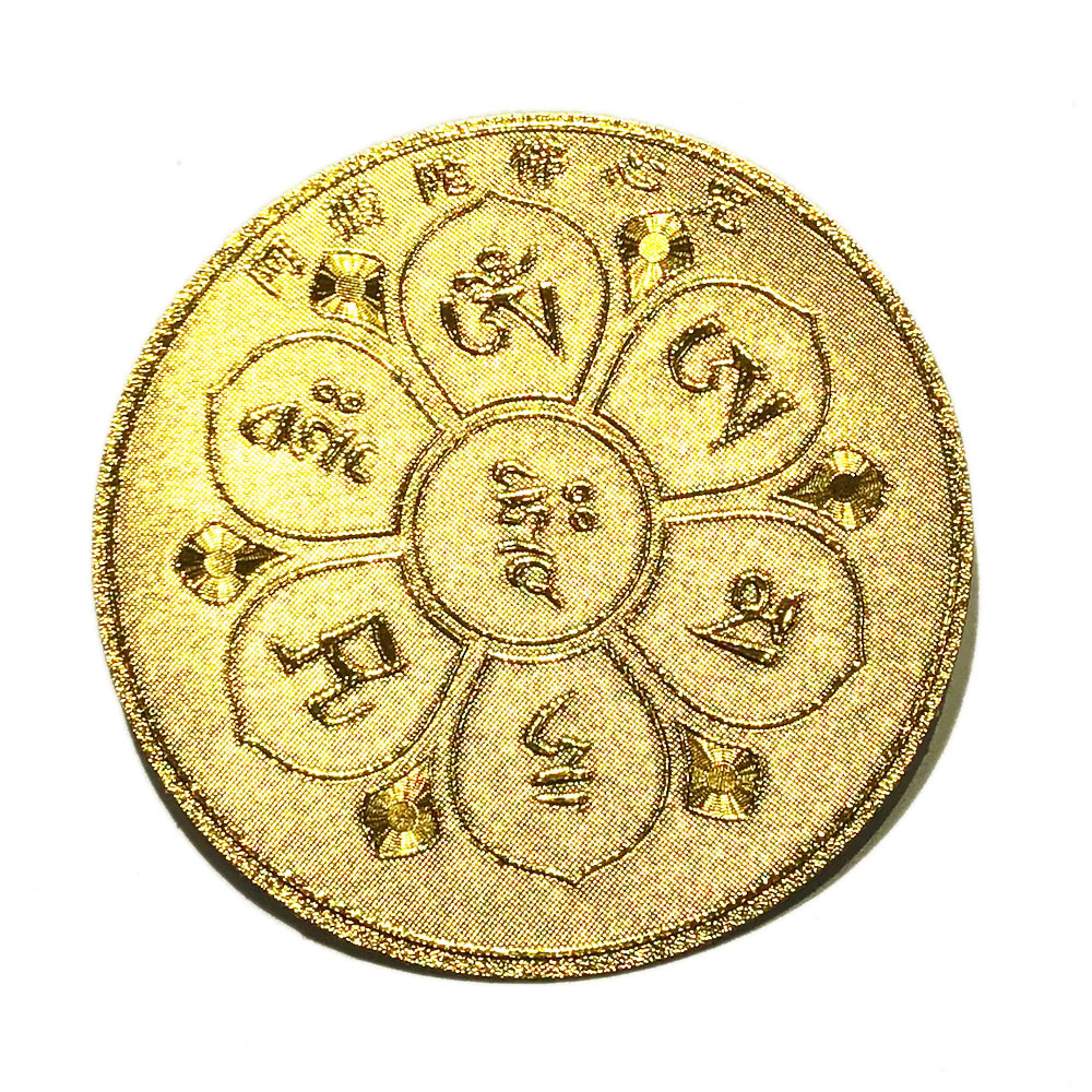 阿彌陀佛心咒輪貼紙{金}【十方】150769