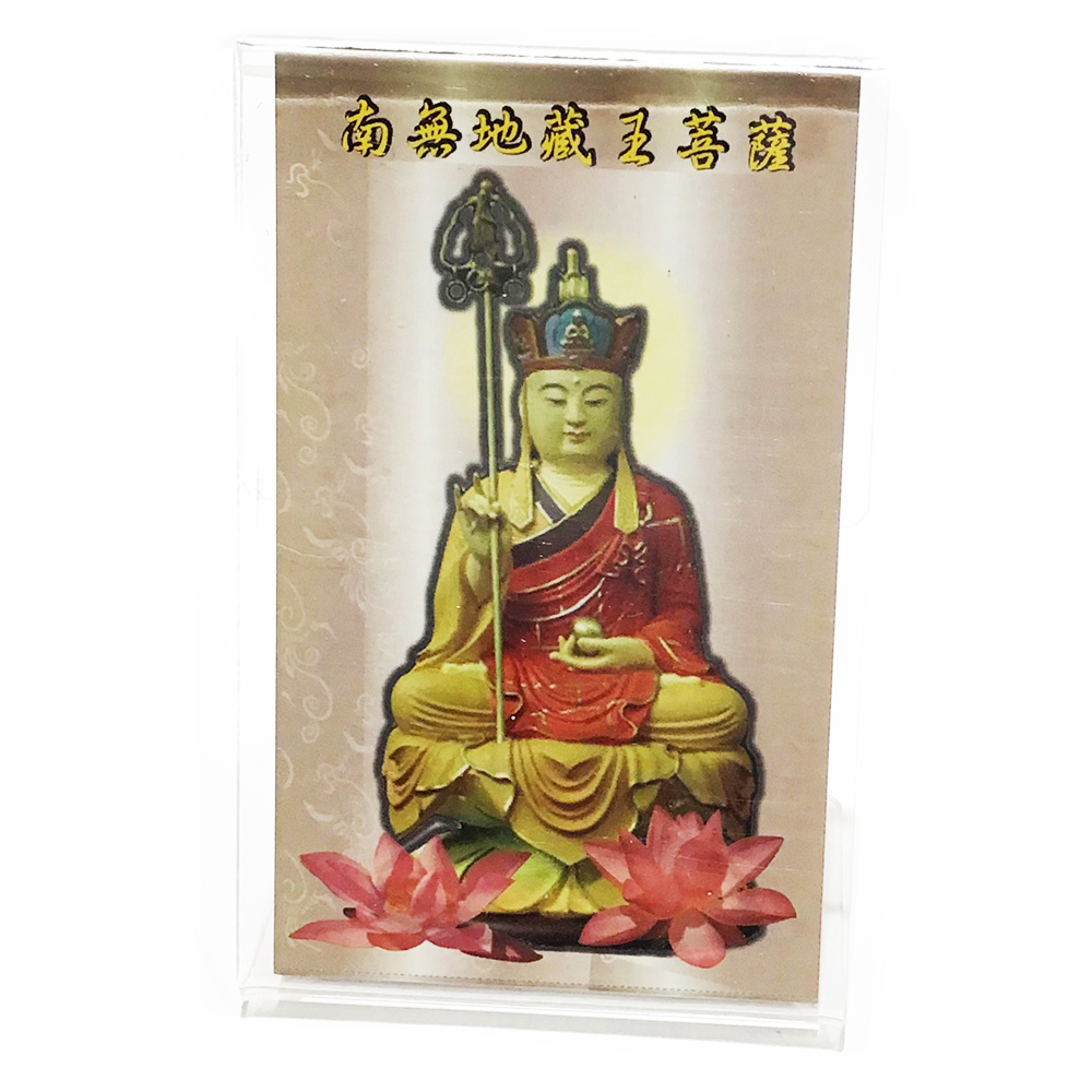 地藏菩薩 精緻佛卡附壓克力座【十方】151197