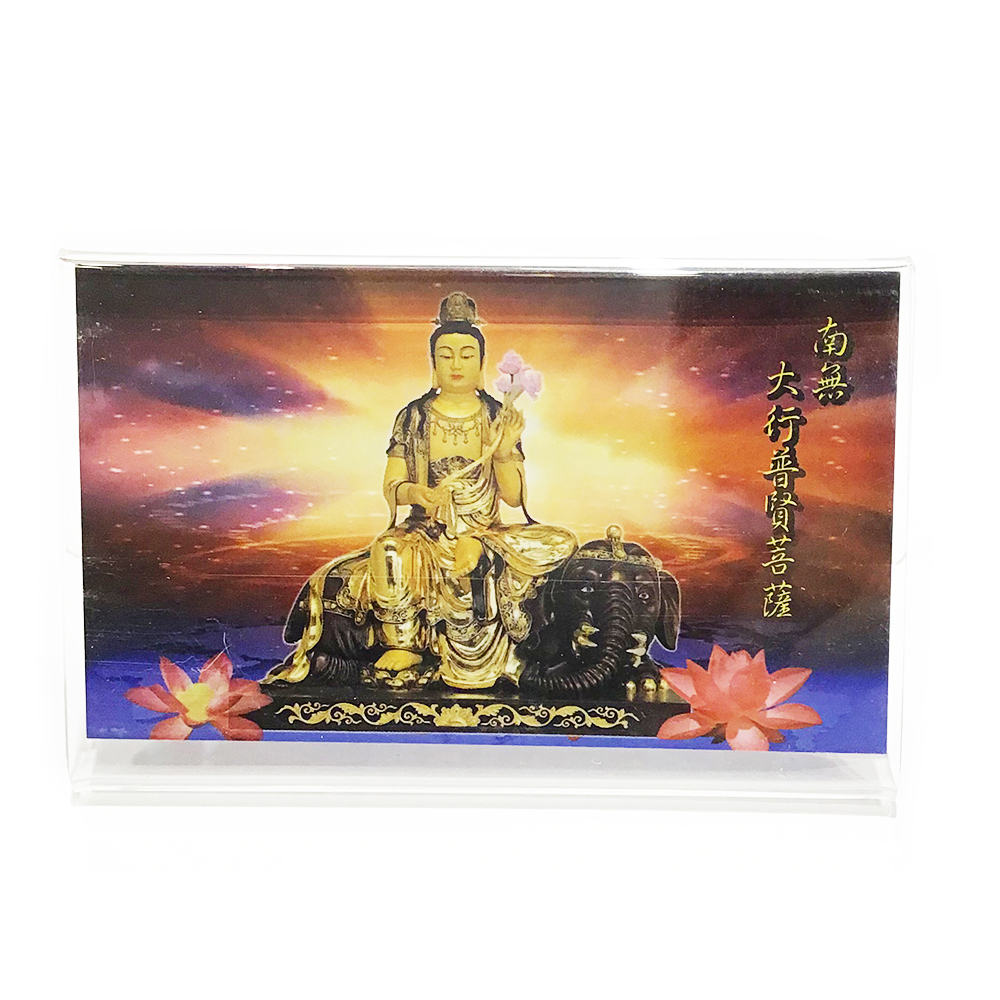 普賢菩薩精緻佛卡附壓克力座【十方】151193