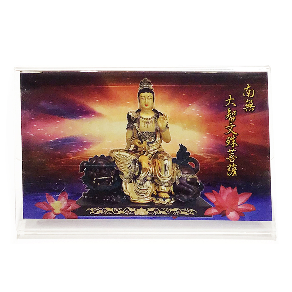 文殊菩薩精緻佛卡附壓克力座【十方】151192