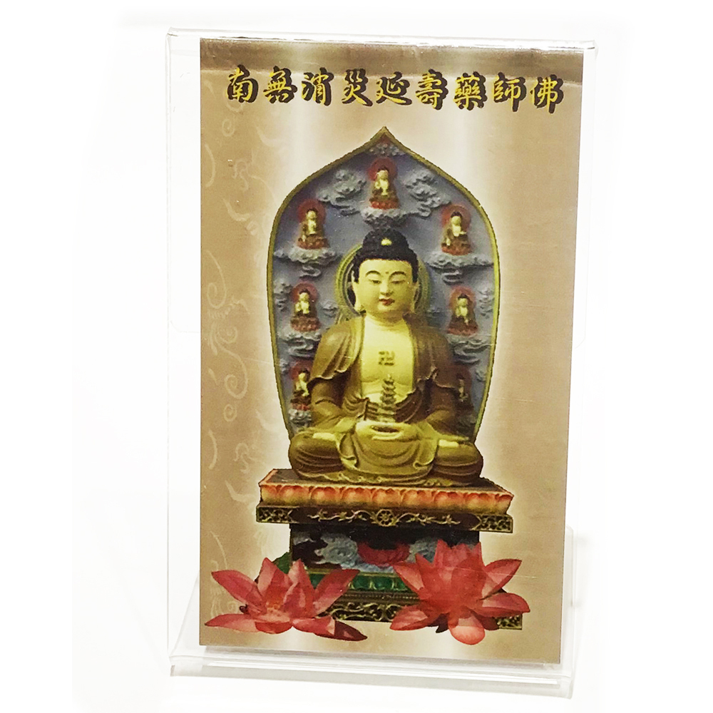 藥師佛 精緻佛卡附壓克力座【十方】151201