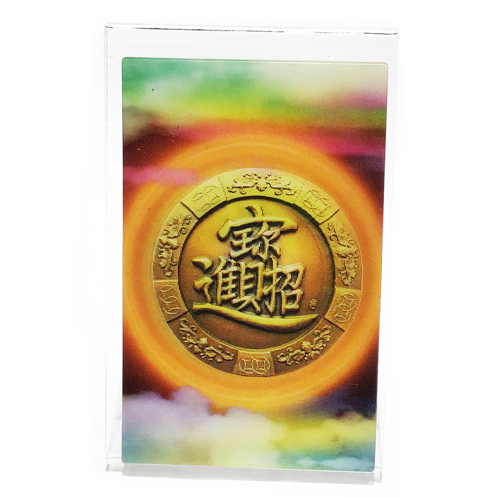 招財進寶3D佛卡附壓克力座【十方】151189