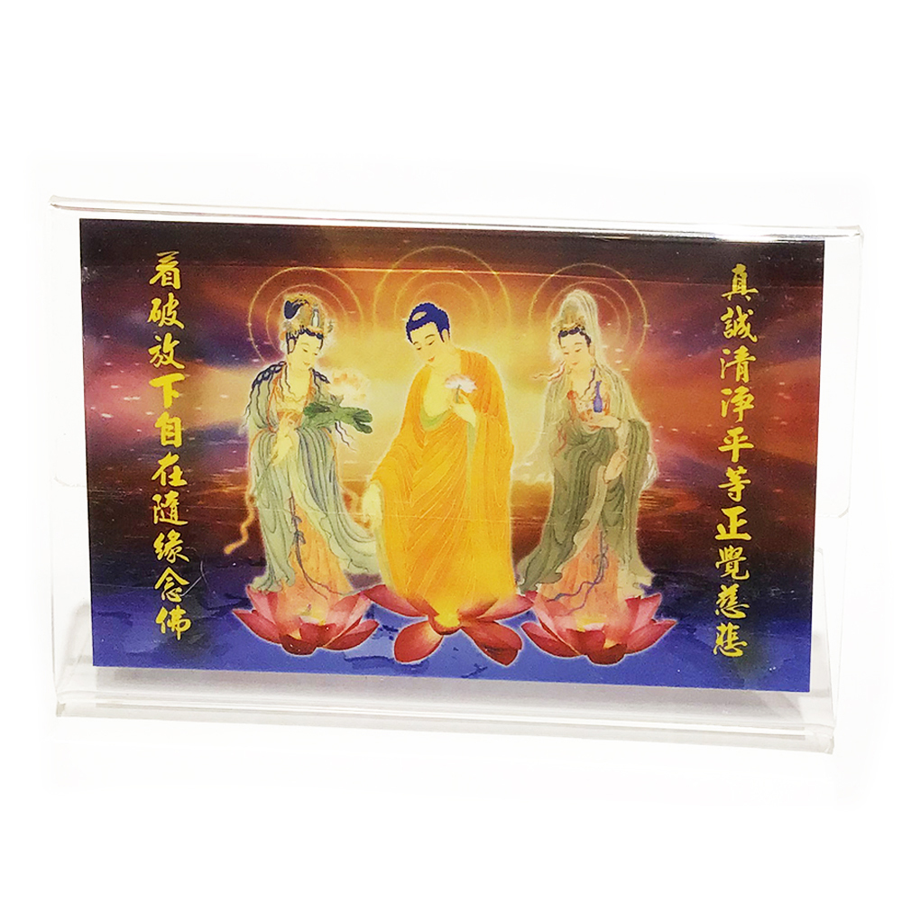 西方三聖精緻佛卡附壓克力座【十方】151191