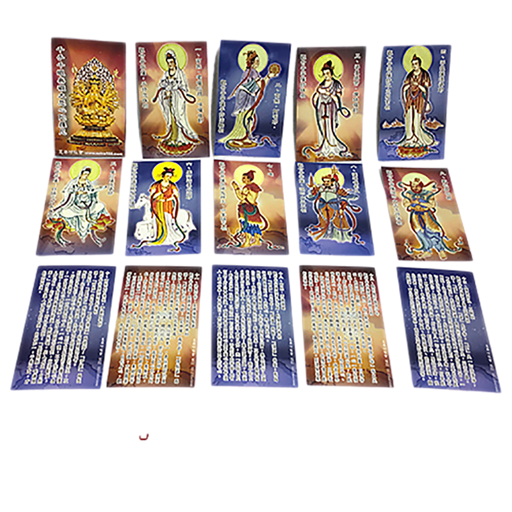 大悲咒84句相圖解佛卡精美套卡【十方】111251