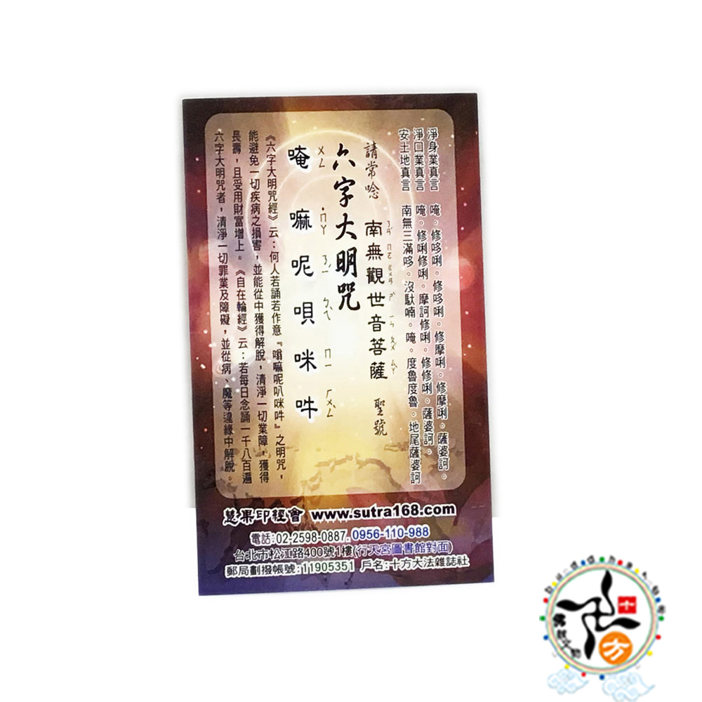 滴水觀音F{精緻佛卡}50張【十方】114716