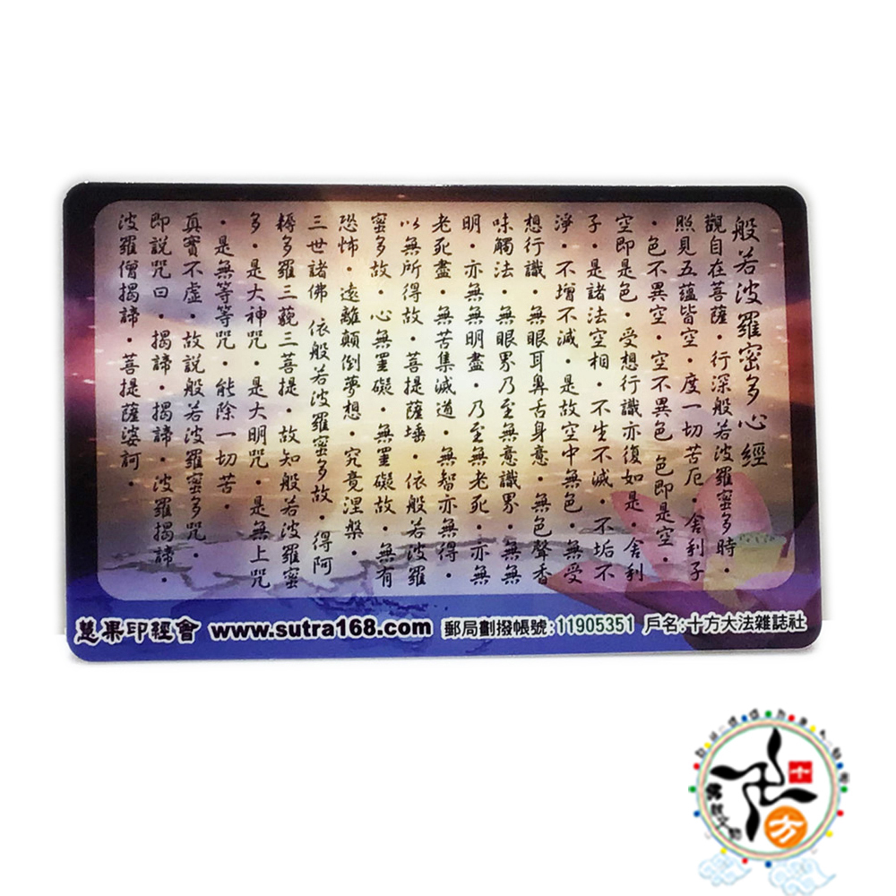 西方三聖VZ厚佛卡50張【十方】115821