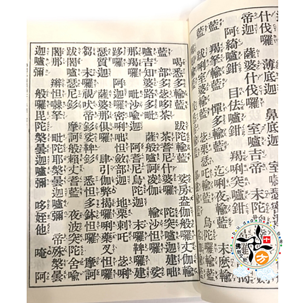 佛門必備課誦本(李炳南 版)【十方】115209