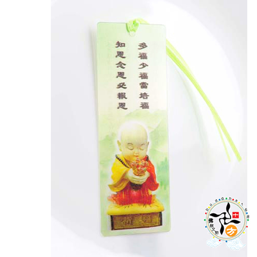 小沙彌3D書籤01【十方】121067