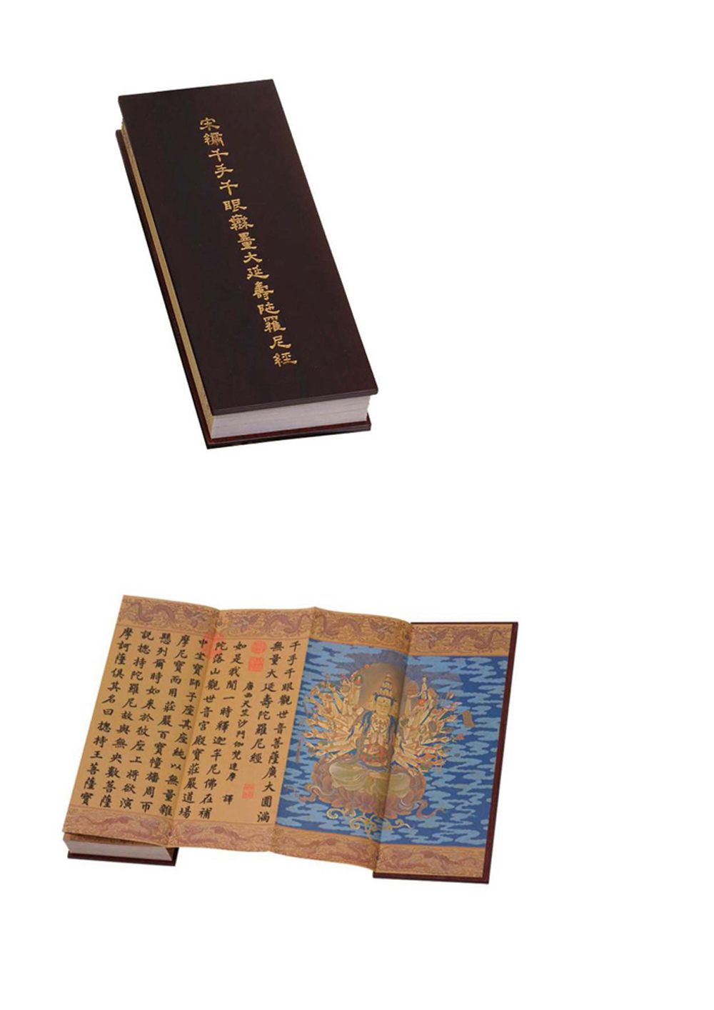 宋繡千手千眼無量大延壽經{特價}【十方】120527
