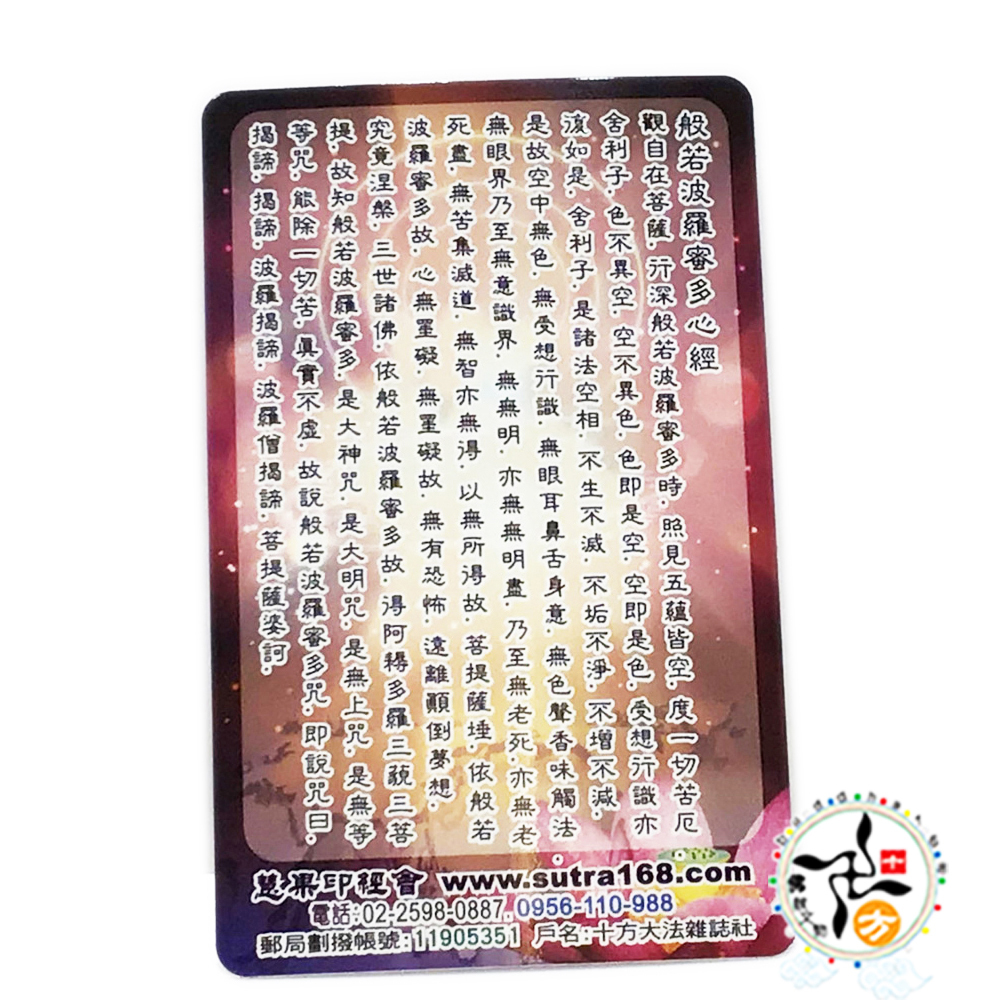 觀音菩薩VZ5厚佛卡50張【十方】121812