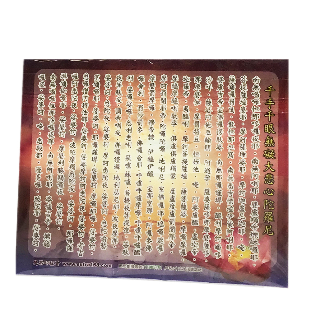 西方三聖VZ3L厚佛卡1張L 11*9公分【十方】121838