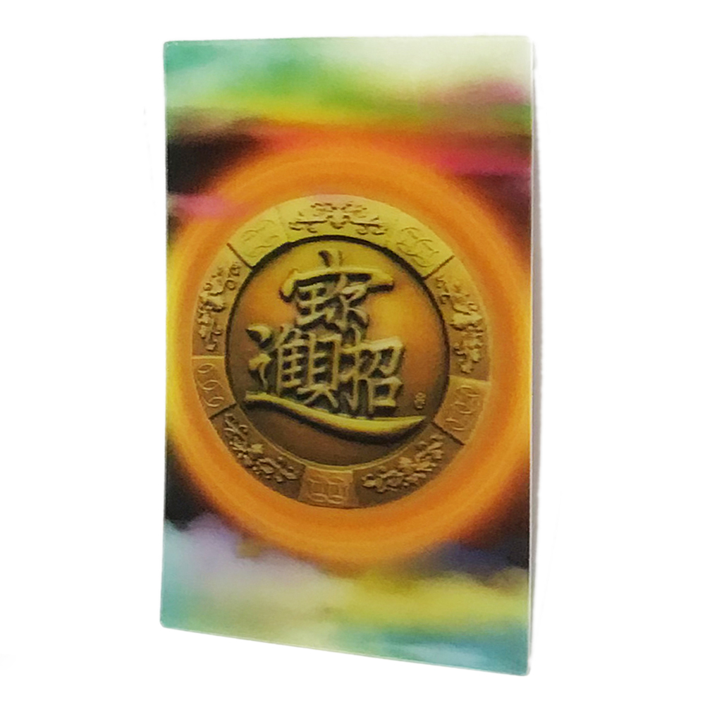 招財進寶 立體3D佛卡5X9cm 10張【十方】154901