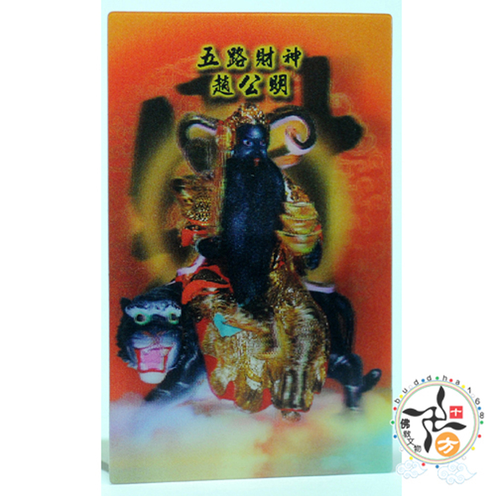 五路財神 立體3D佛卡5X9cm 10張【十方】154892