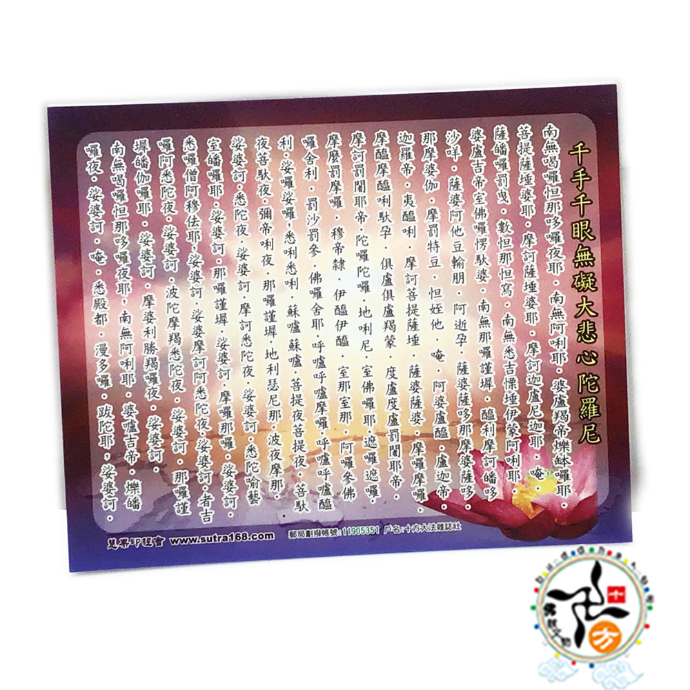 西方三聖VZ3L厚佛卡50張(大)【十方】128305