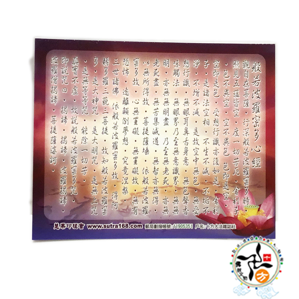 西方三聖VZL厚佛卡50張(大)【十方】128306