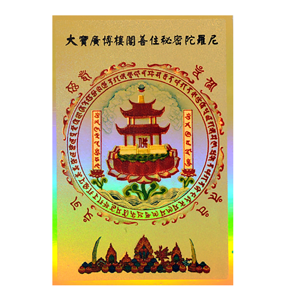 大寶廣博雷射金貼紙10*7CM 10張【十方】154232