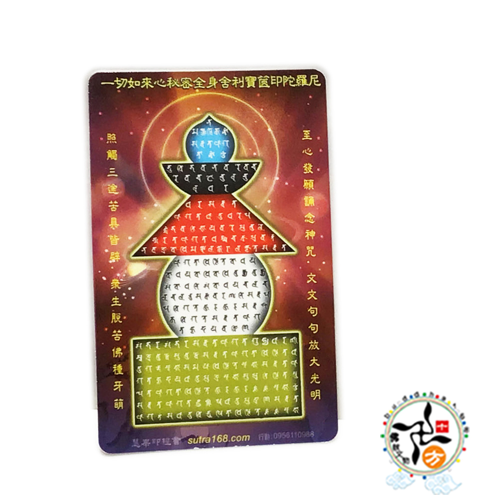 寶篋印塔VP厚佛卡50張【十方】130492