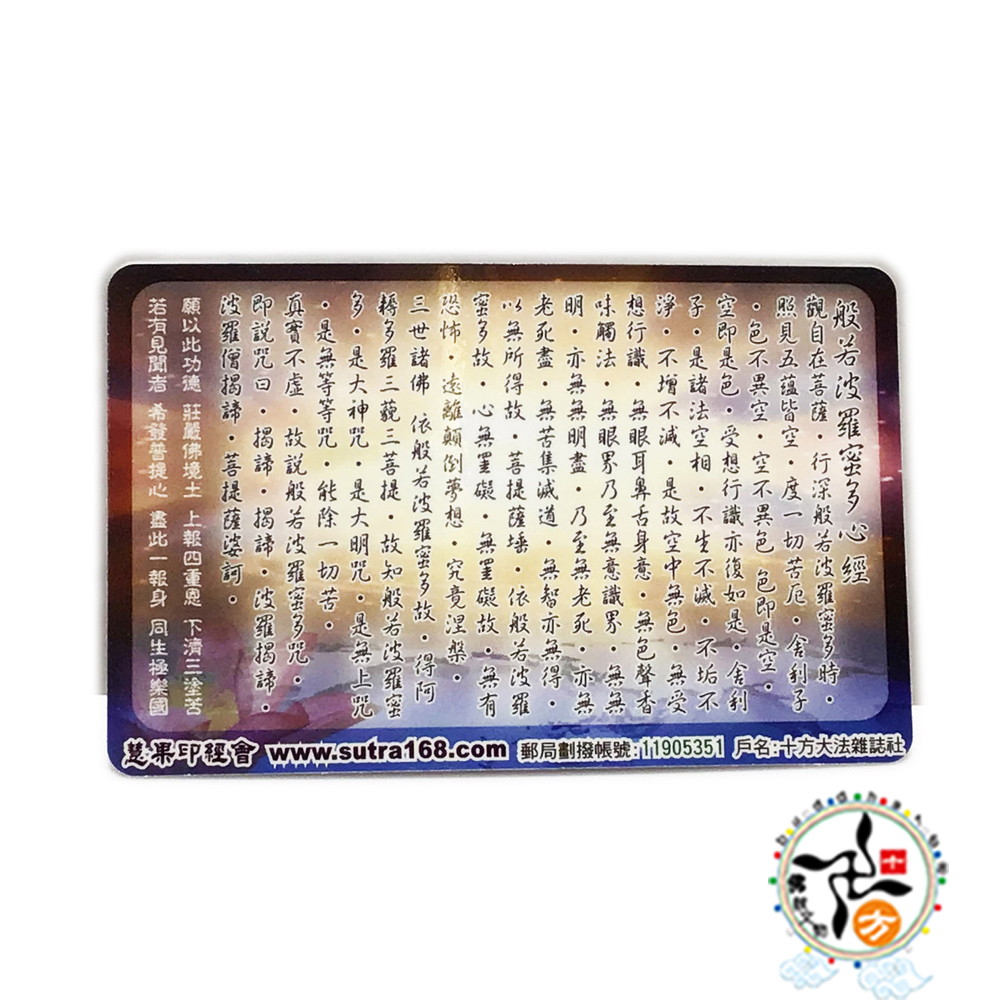 西方三聖VZ1厚佛卡1張【十方】130499