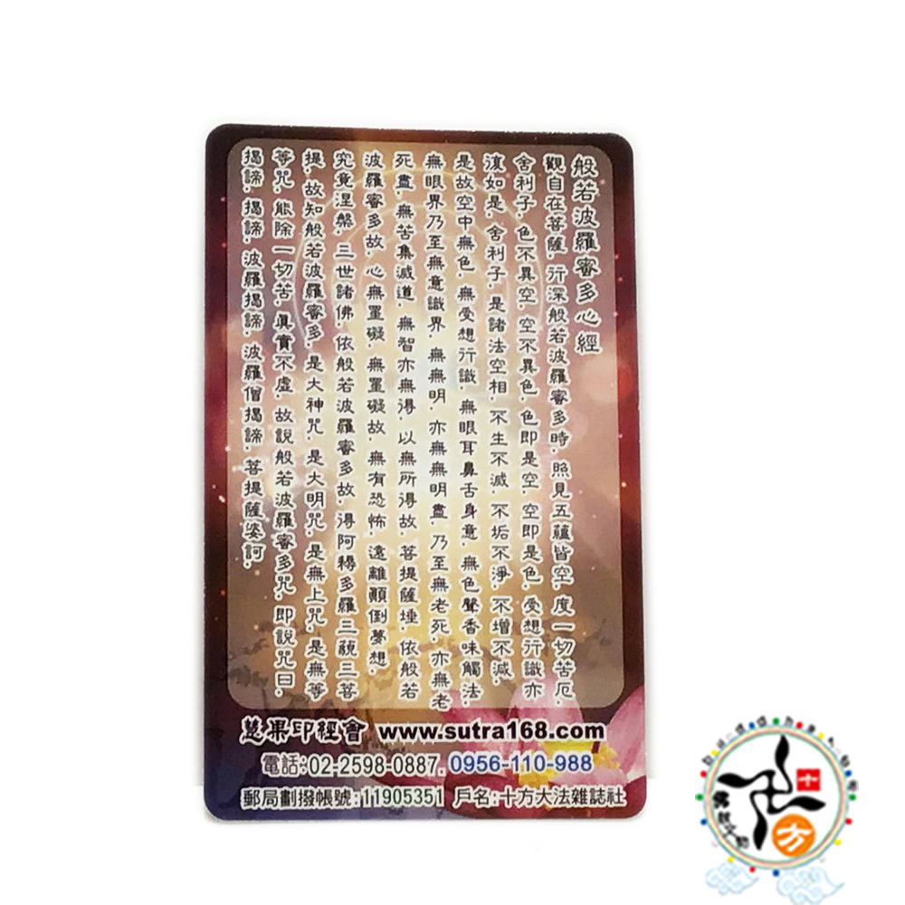 自在觀音VG2厚佛卡50張【十方】130488