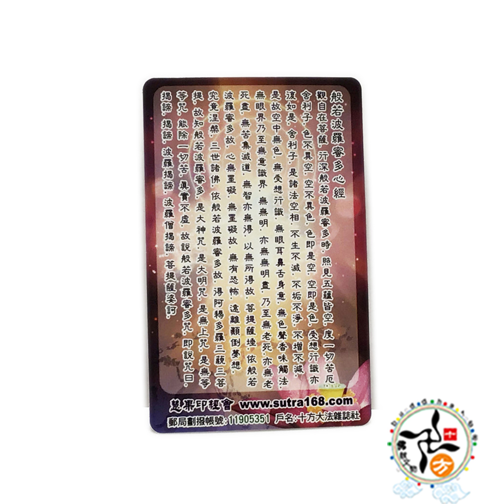 西方三聖VZ3厚佛卡50張【十方】130501