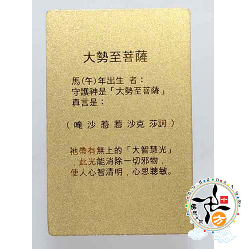 文殊菩薩{雷射金}小佛卡【十方】133360