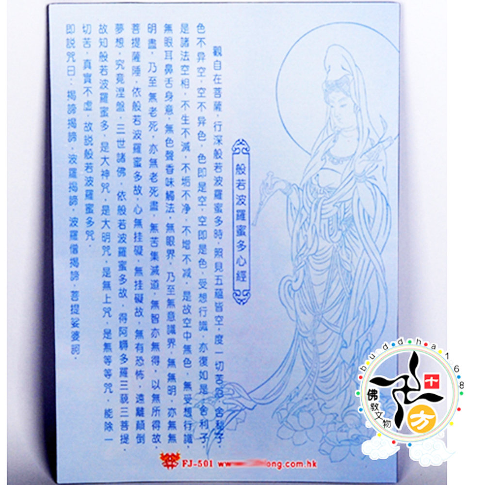 觀音菩薩3D卡17*24公分【十方】134408