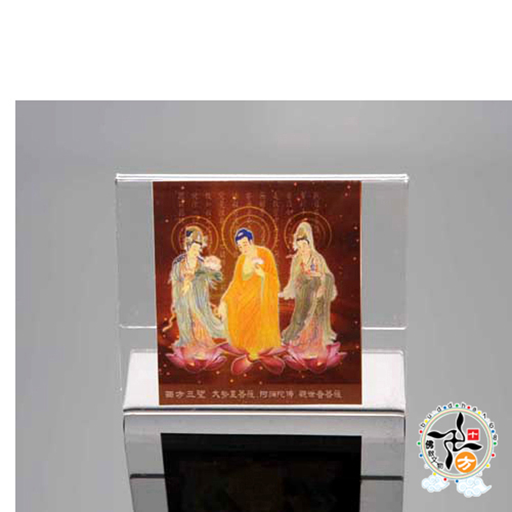 西方三聖佛卡+壓克力座【十方】135151