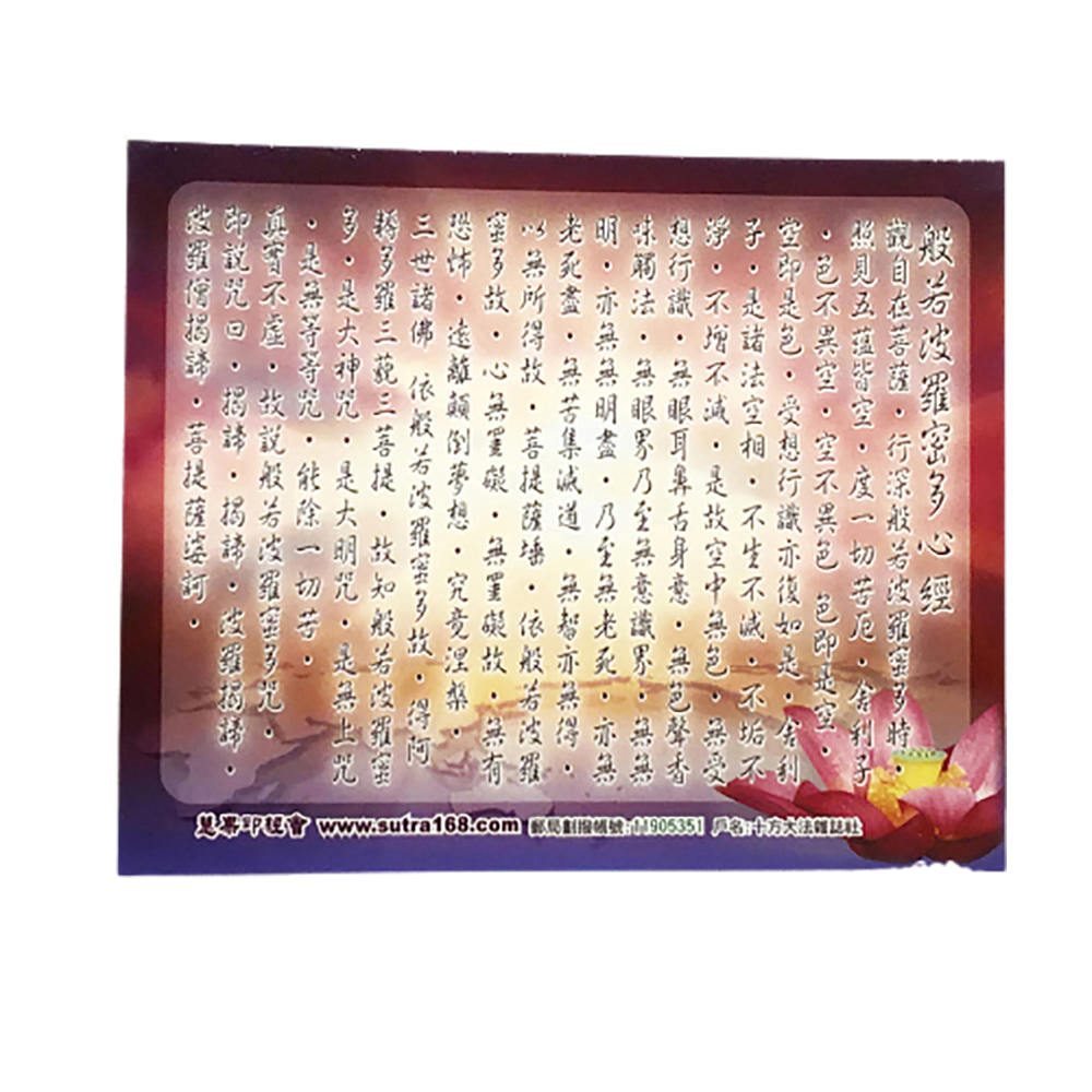 西方三聖VZL厚1張(大)9*11cm【十方】135147