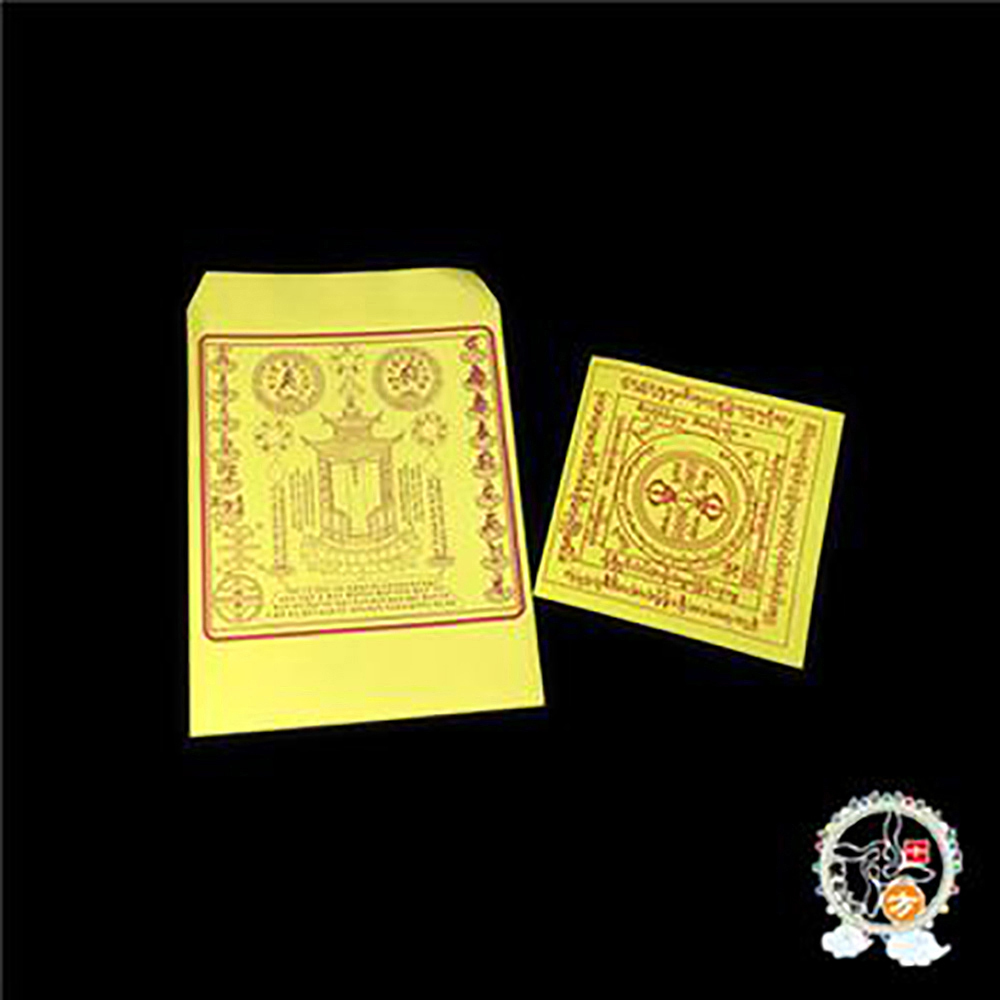 消業障火供紙200張10公分套組【十方】137251