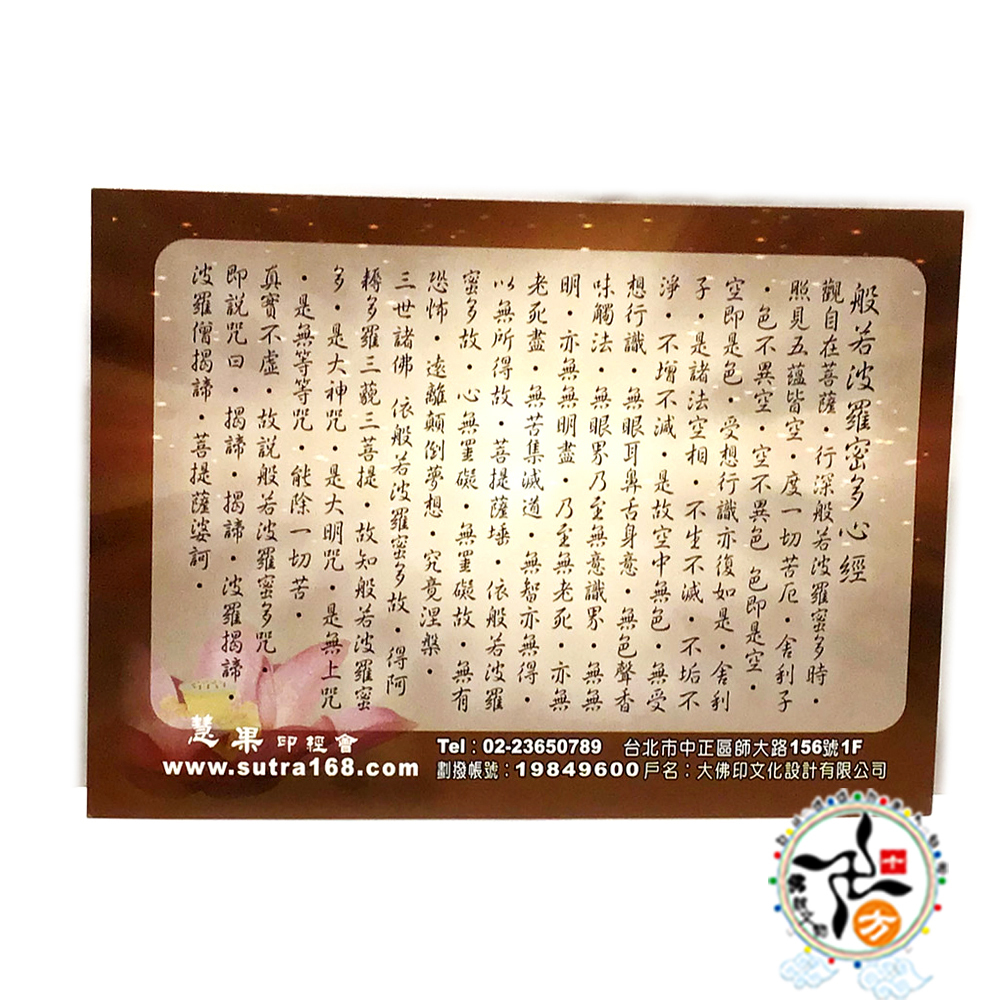 西方三聖佛卡14.5* 10.3公分【十方】137412