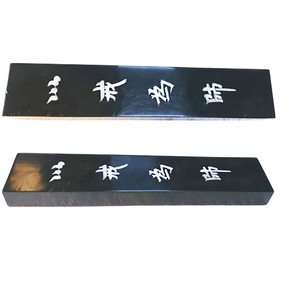 以戒為師{鑲貝}黑檀文鎮 【十方】138443