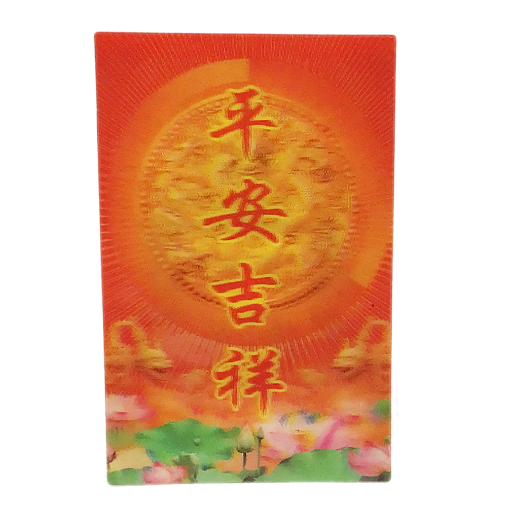 南海觀音3D雙變卡5X9公分 10張【十方】154908