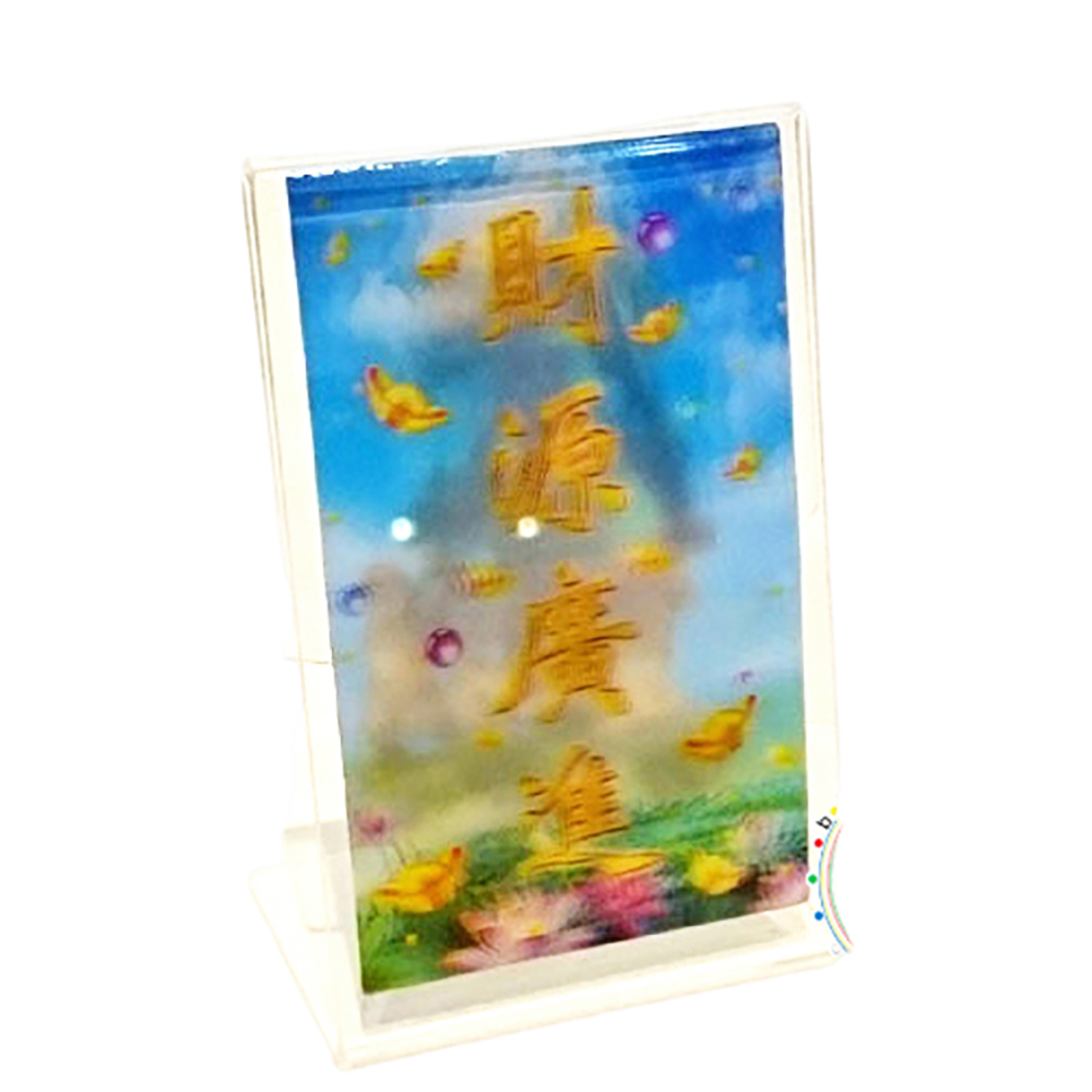 財源廣進財神爺3D雙變卡+壓克力座【十方】138394